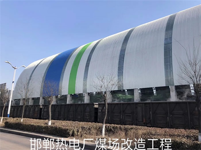 门头沟热电厂煤场改造工程